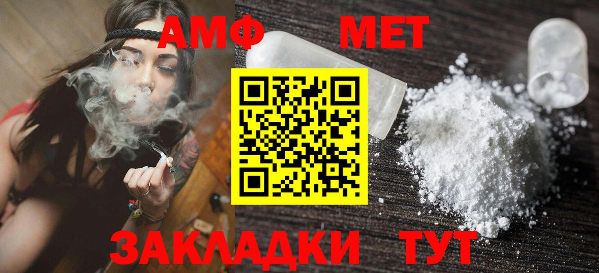 АМФ  Amphetamine VHQ  Вход с VPN  Амфетамин  Касимов 