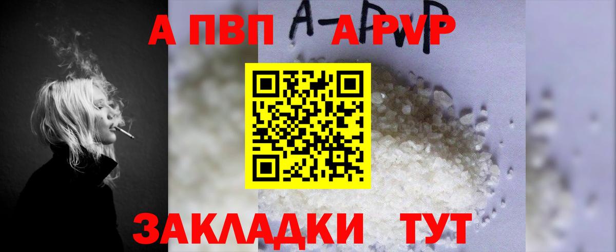 А ПВП СК КРИС  Вход с VPN  Alpha PVP мука  А ПВП мука  Касимов 