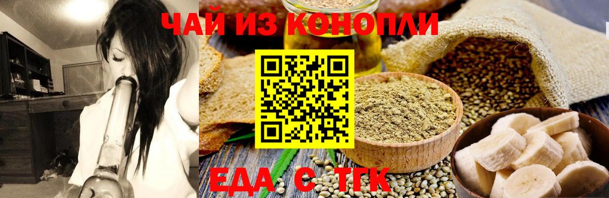 Касимов  Печенье с ТГК конопля  Вход с VPN 