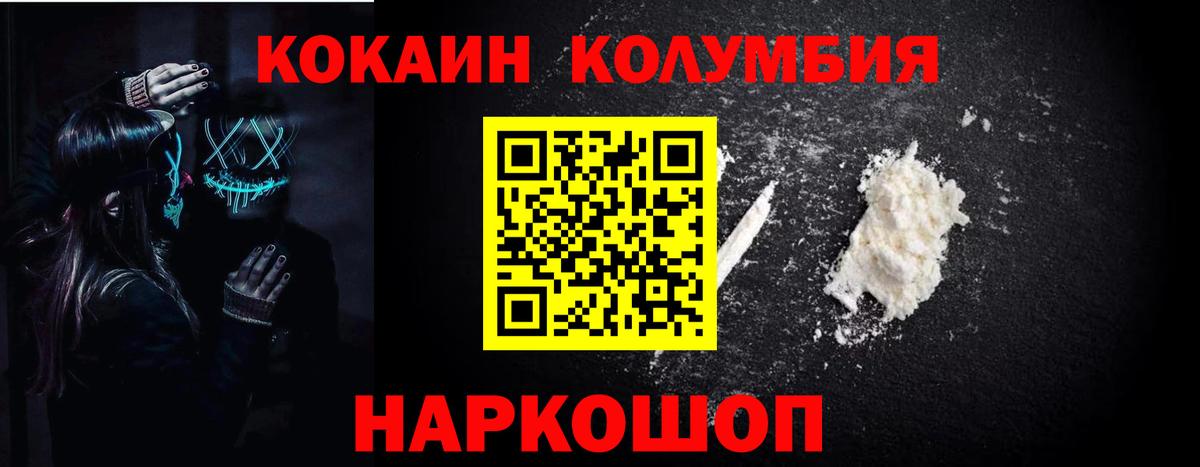 Cocaine 98%  Вход с VPN  COCAIN FishScale  КОКАИН  Касимов 