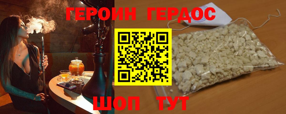 Героин афганец Касимов