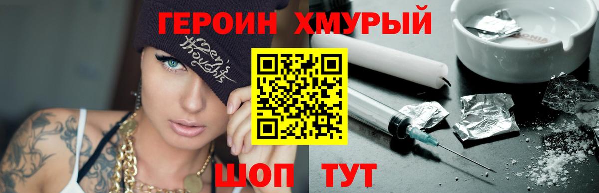 ГЕРОИН белый  Вход с VPN  Касимов 