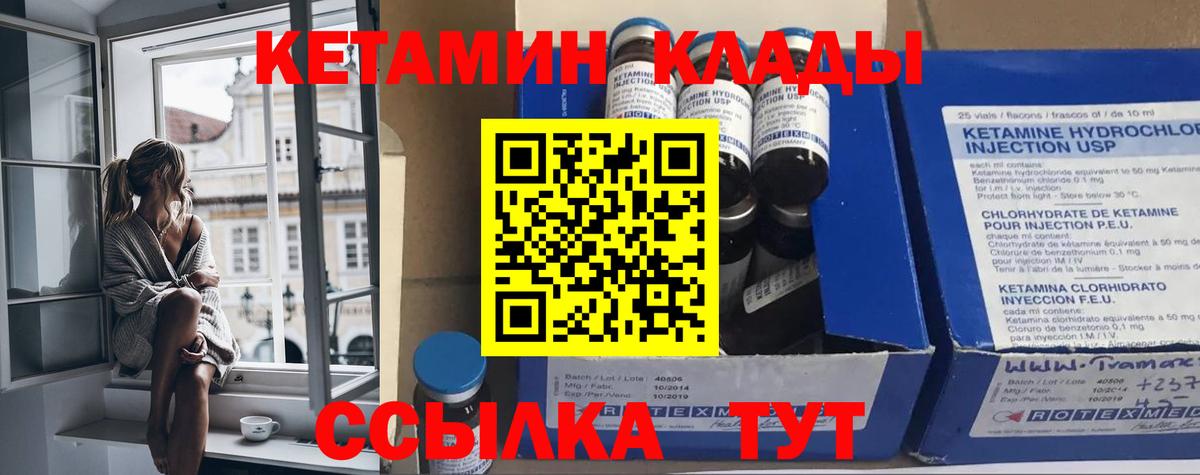 Кетамин ketamine Касимов