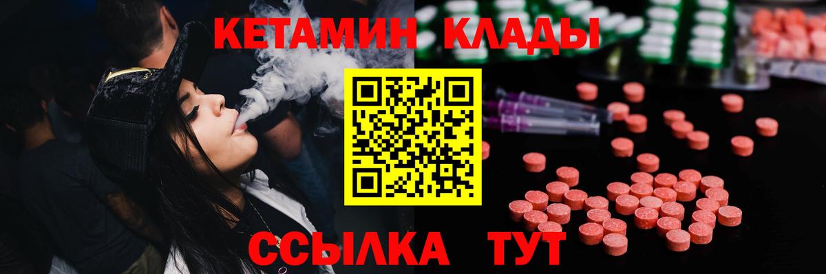 darknet как зайти  Вход с VPN  Касимов  Кетамин VHQ 