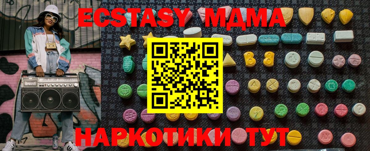 MDMA Molly Касимов