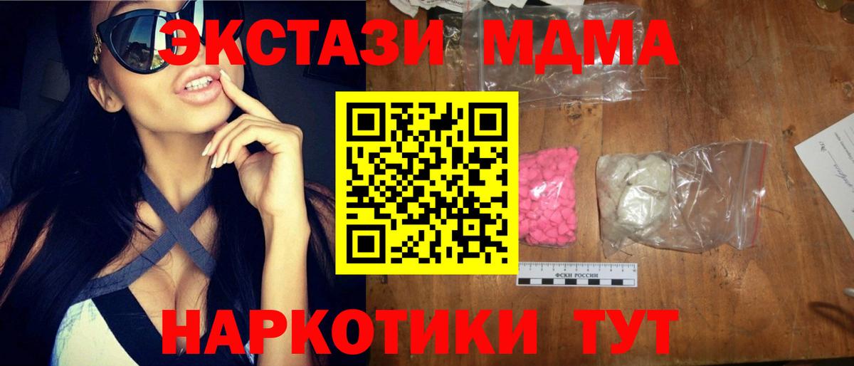 МДМА  Вход с VPN  Касимов  МДМА crystal 