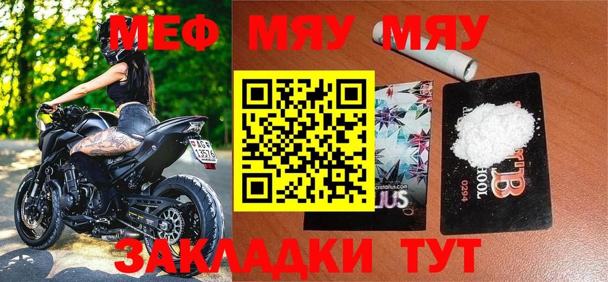 Меф кристаллы Касимов