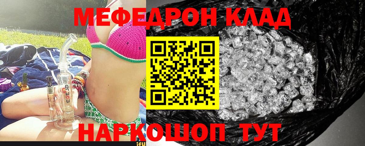 Меф VHQ  МЯУ-МЯУ  где можно купить наркотик  Касимов  Вход с VPN  МЯУ-МЯУ 4 MMC 