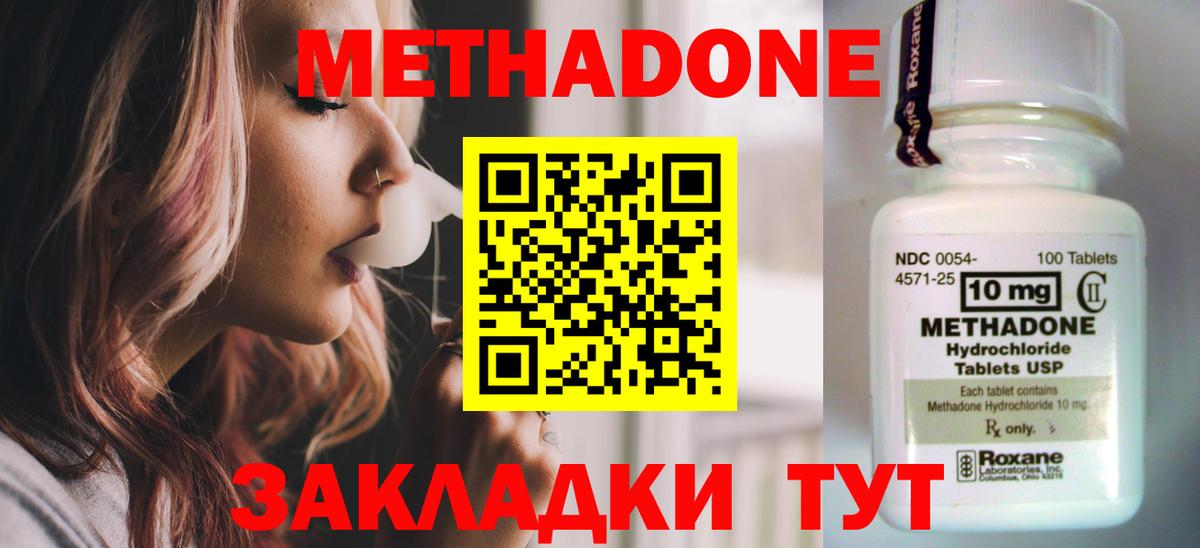 МЕТАДОН methadone  Вход с VPN  Метадон белоснежный  Касимов 