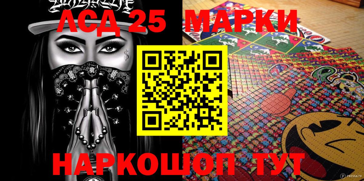 Марки 25I-NBOMe 1,8мг  Наркотические марки  Касимов  Вход с VPN 