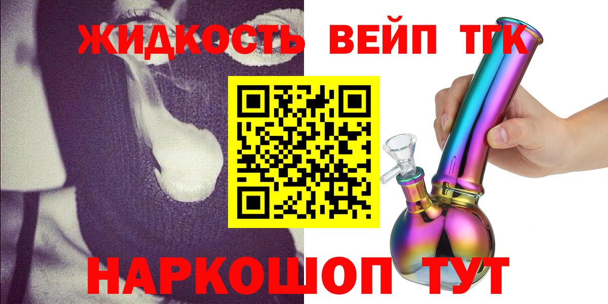 Касимов  ТГК THC oil  Вход с VPN 